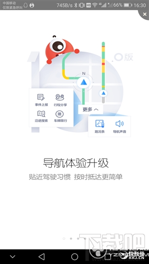 百度地图为自行车和电动车导航怎么样