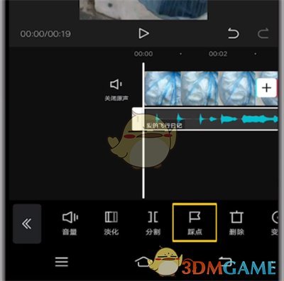 《剪映》自动卡点设置方法
