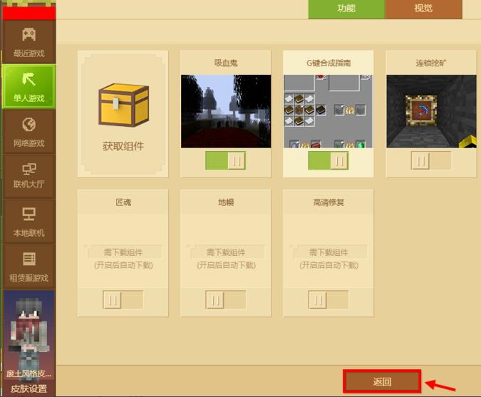 网易我的世界怎么加mod文件