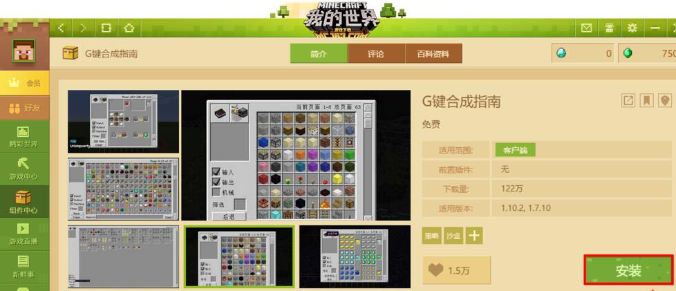 网易我的世界怎么加mod文件