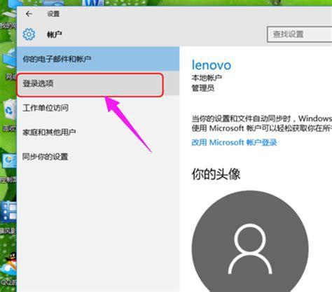 电脑如何设置开机密码