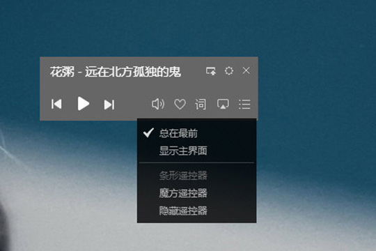 酷狗遥控器怎么用