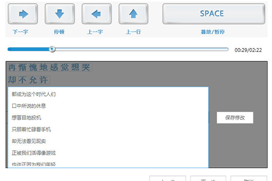 酷狗音乐歌词怎么制作