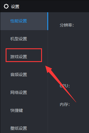 雷电模拟器怎么设置游戏流畅