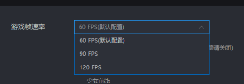 雷电模拟器怎么设置游戏流畅