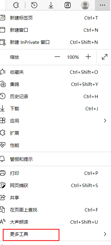 microsoft edge浏览器