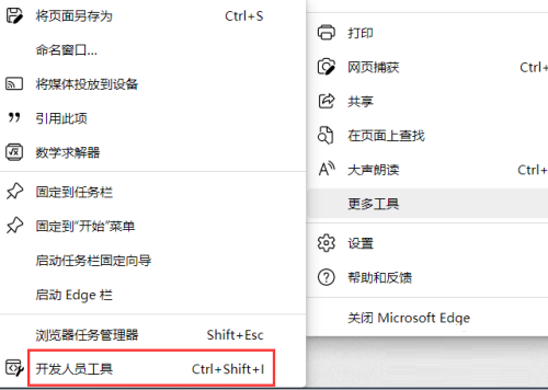 microsoft edge浏览器