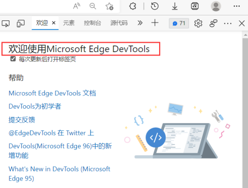 microsoft edge浏览器