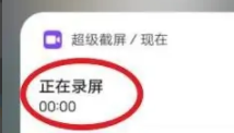 vivoy76s录屏功能在哪设置