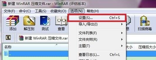 win10 winrar右键菜单没有了