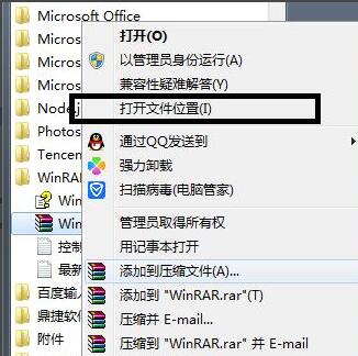 winrar怎么看解压速度