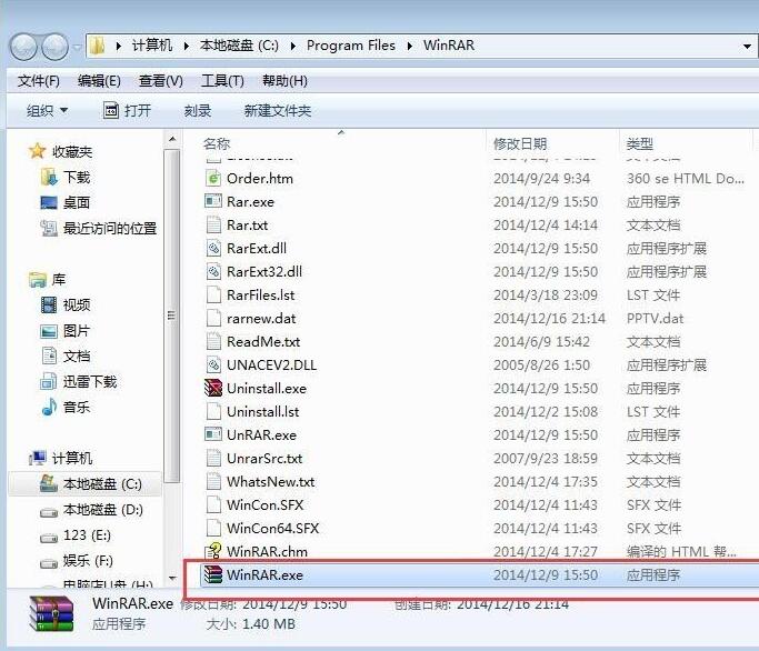 winrar怎么看解压速度