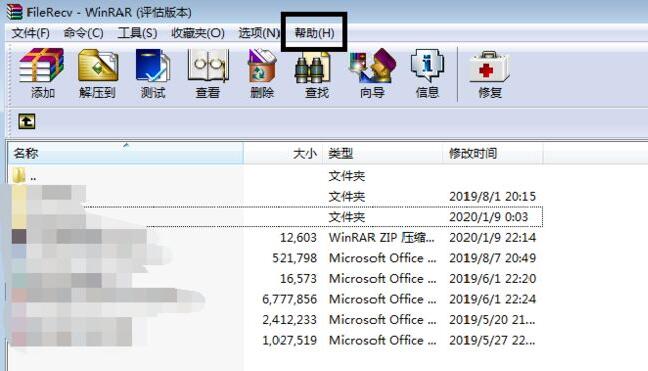 winrar怎么看解压速度