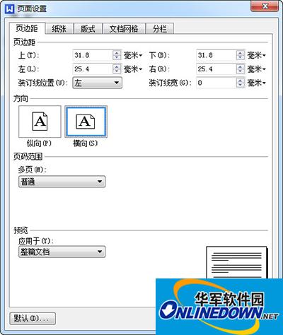 wps设置纵向打印出来横向