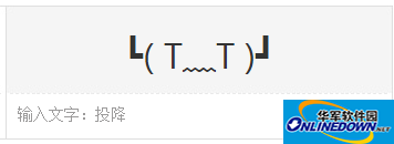 搜狗输入法的颜文字