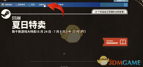 《steam》头像边框更换方法