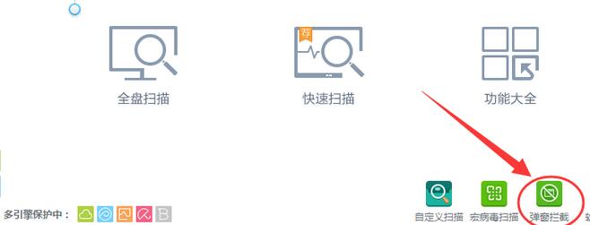 怎样关闭央视影音弹窗