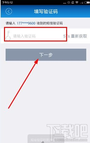 速刷理财版注册教程