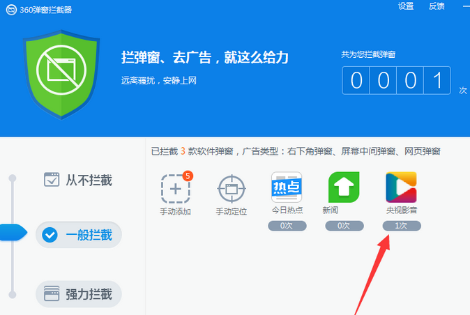 怎样关闭央视影音弹窗