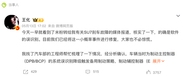 雷军“微服私访”：两天奔四城、3900万人云跟车