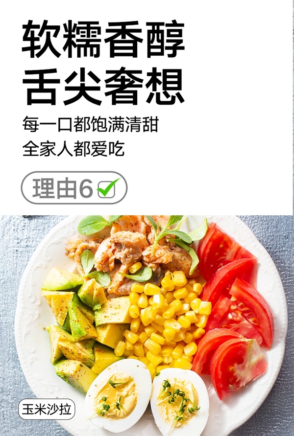 天猫超市自有品牌：喵满分东北黄糯玉米16.9元8穗抄底（日常29元）