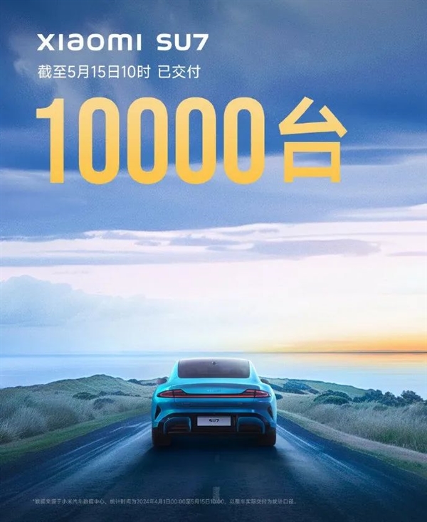 雷军“微服私访”：两天奔四城、3900万人云跟车