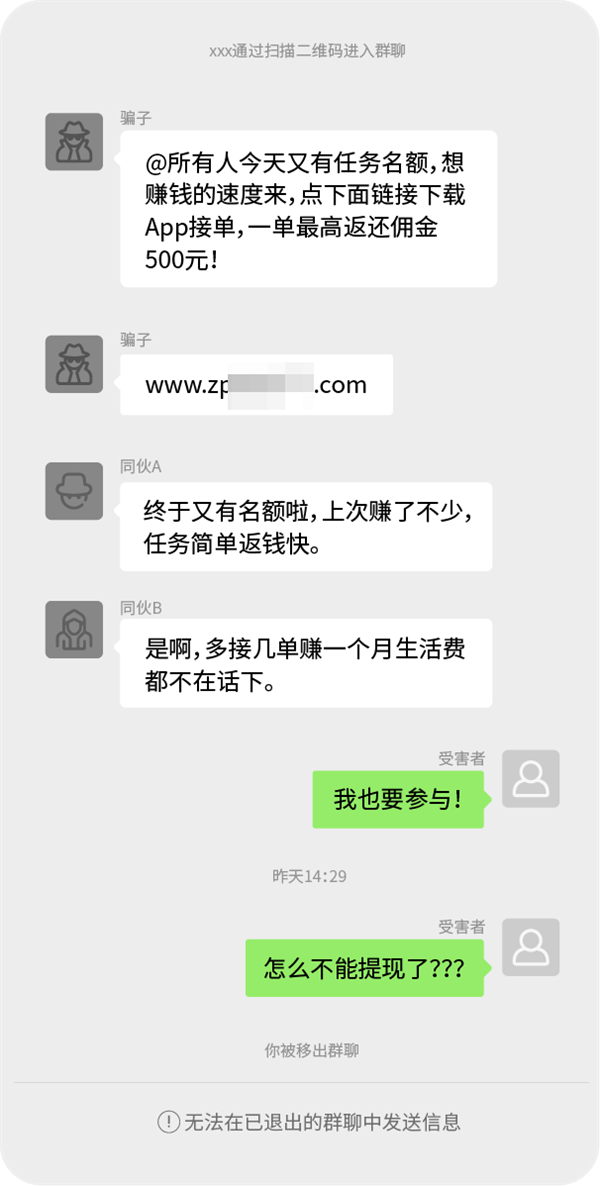 微信官方揭秘刷单返利欺诈手法 套路如此简单