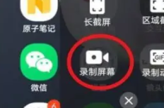 vivoy76s录屏功能在哪设置
