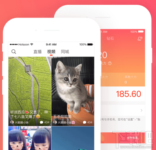 火山小视频怎么赠送礼物