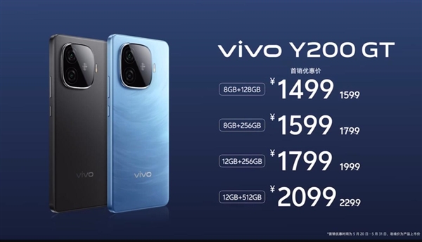 vivo Y200 GT发布：7.98mm机身塞进6000mAh电池 1499元