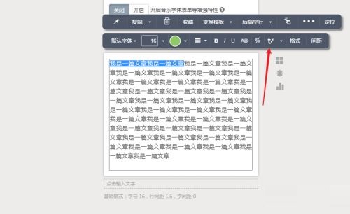 秀米中表格格式