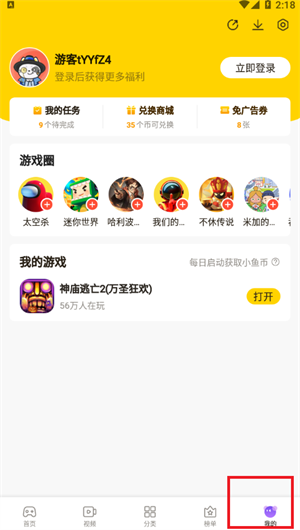 摸摸鱼怎么关闭广告