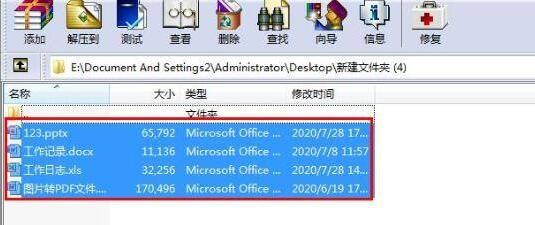 winrar压缩到指定目录