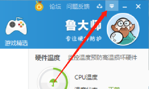 鲁大师怎么设置开机时间