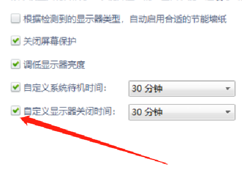 鲁大师怎么设置开机时间
