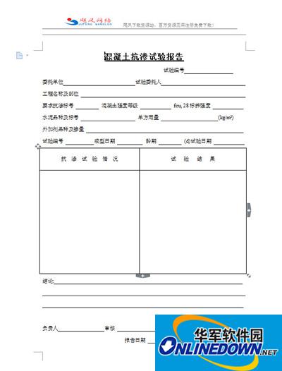 怎么去除wps中的水印