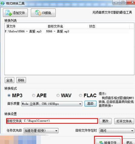 酷狗音乐怎么解压