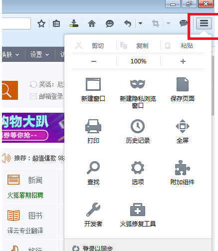 搜狐浏览器的文件菜单在哪里