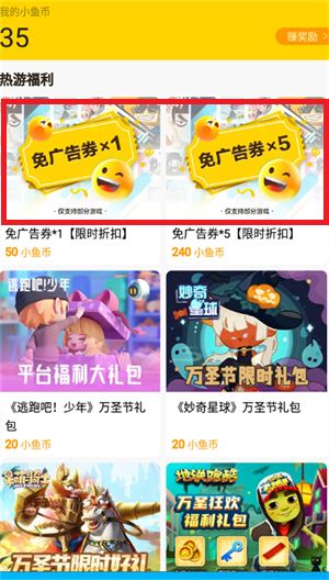 摸摸鱼怎么关闭广告