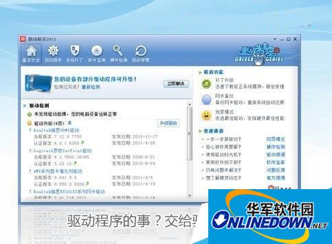 驱动精灵把电脑弄得无法启动