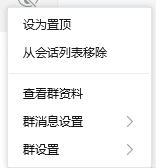 电脑tim怎么清空会话列表
