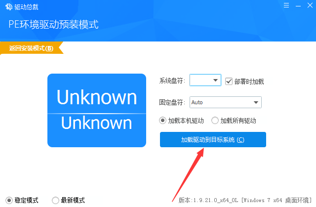 驱动总裁怎么用u盘启动