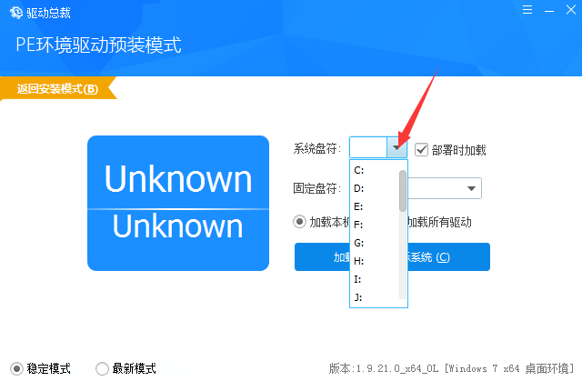 驱动总裁怎么用u盘启动