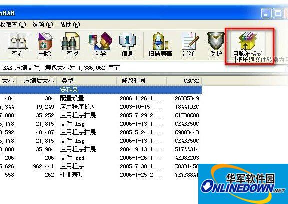 绿色z图标解压应用