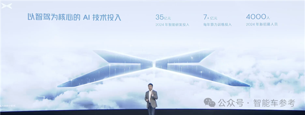 小鹏自曝每年花7亿买GPU 率先推送端到端智驾模型：买车送司机