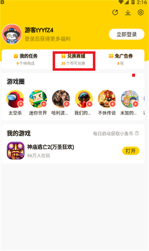 摸摸鱼怎么关闭广告