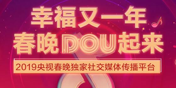 手机怎么看春晚直播