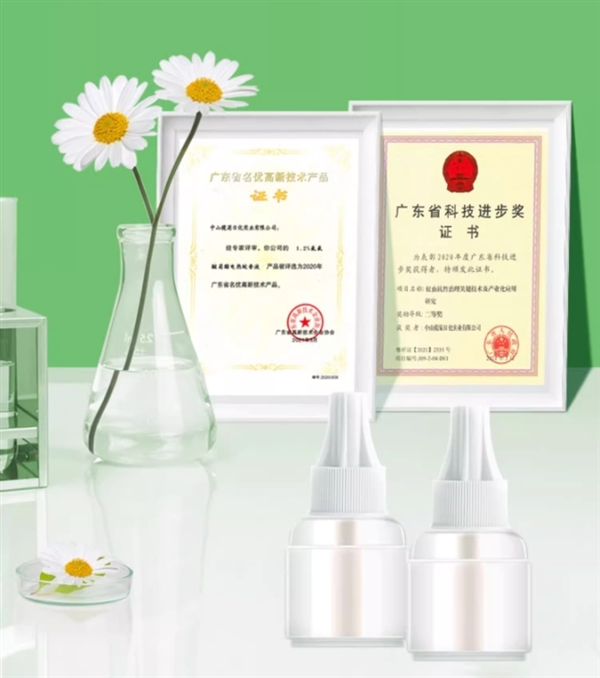 母婴也适用！榄菊电热蚊香液3瓶1器到手14.9元
