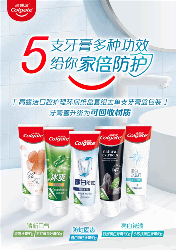 送5瓶漱口水！高露洁牙膏大促：5支家庭装到手39.9元