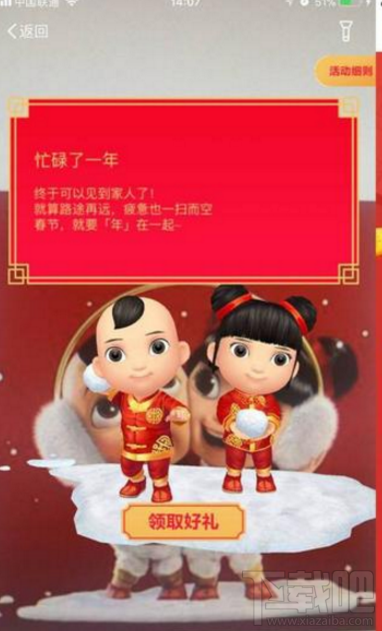 2018支付宝扫福娃一天可以扫几次